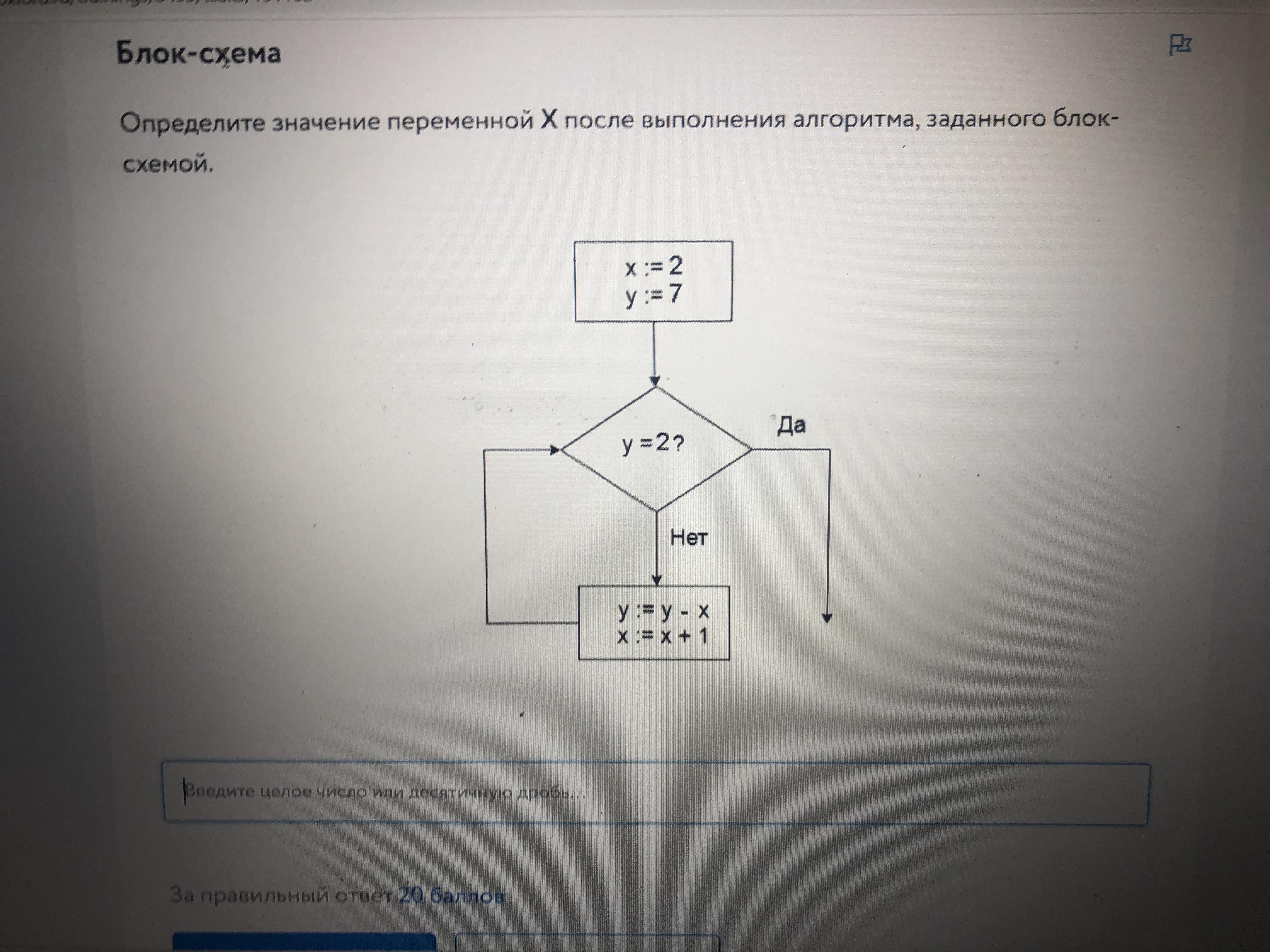 Блок переменных. Блок схема. Try блок схема. Try catch блок схема. Объявление переменных в блок схеме.