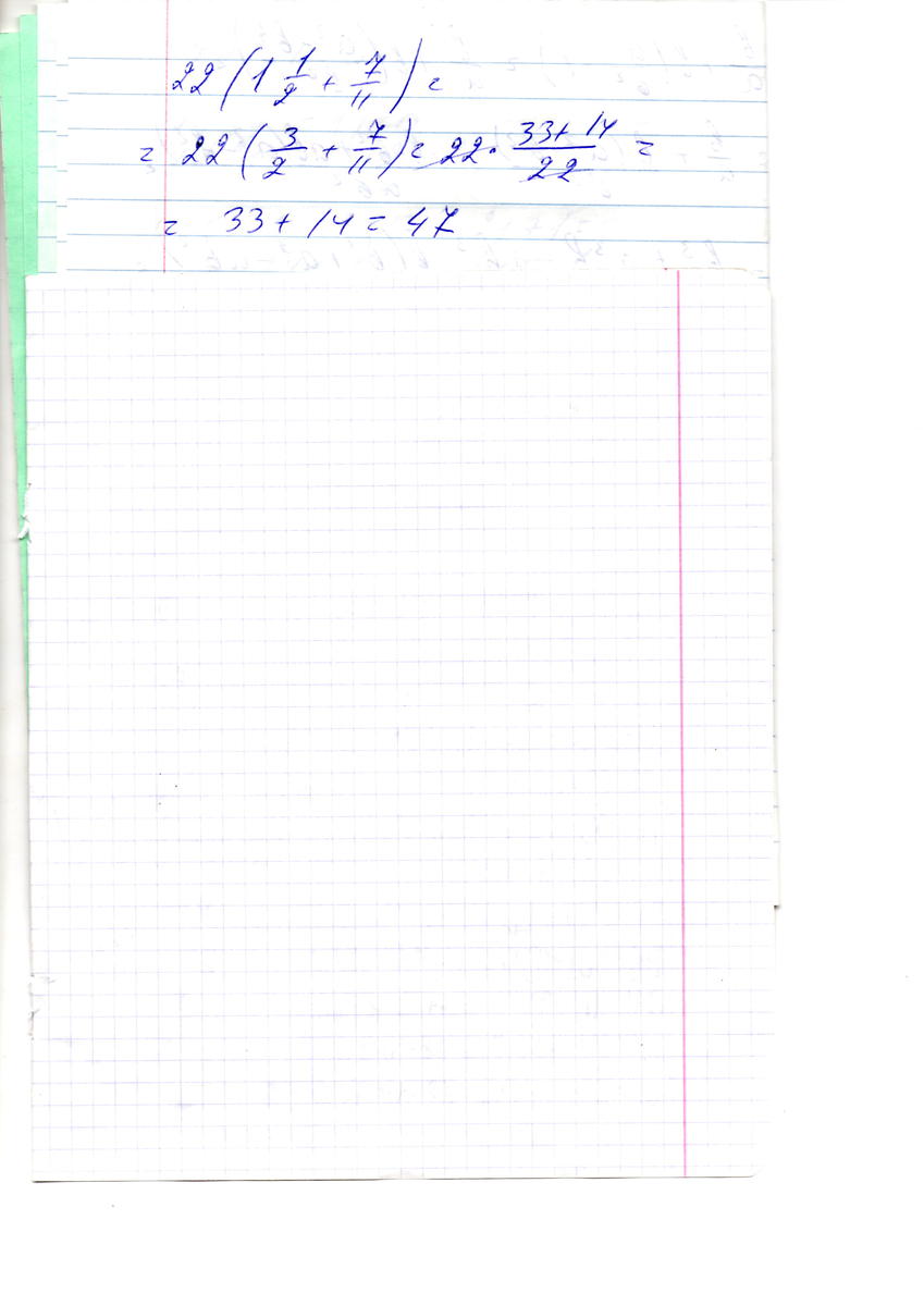 Выражения 22 1 22 1. Выражения 22 1 22 1