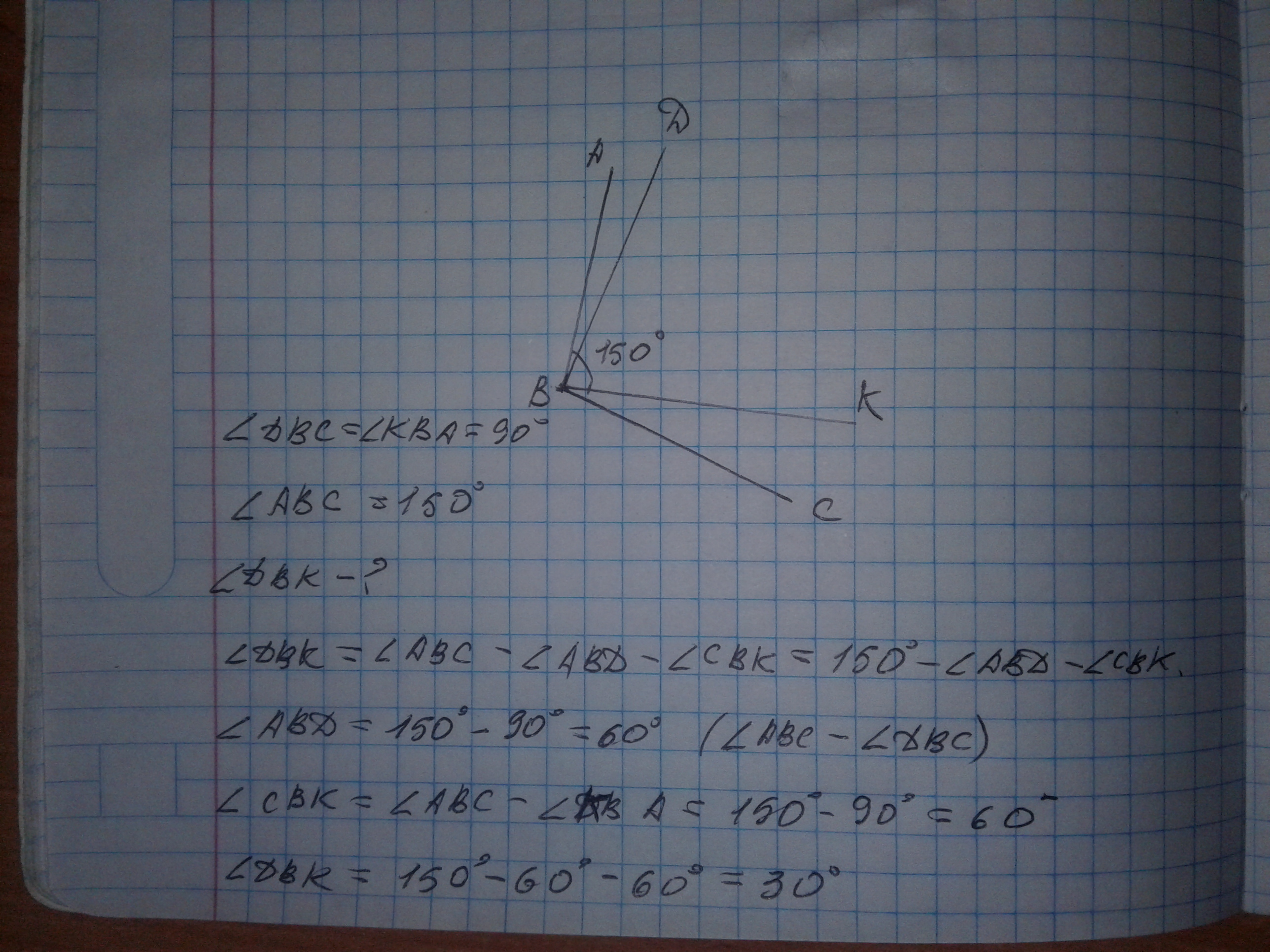Вершина угла abc. Угол АВС равен 150 градусов. Из вершины угла АВС равного 150 проведены перпендикуляры ВД И ВК. Из вершины угла ABC. Начертите угол АВС равный 150 градусов.