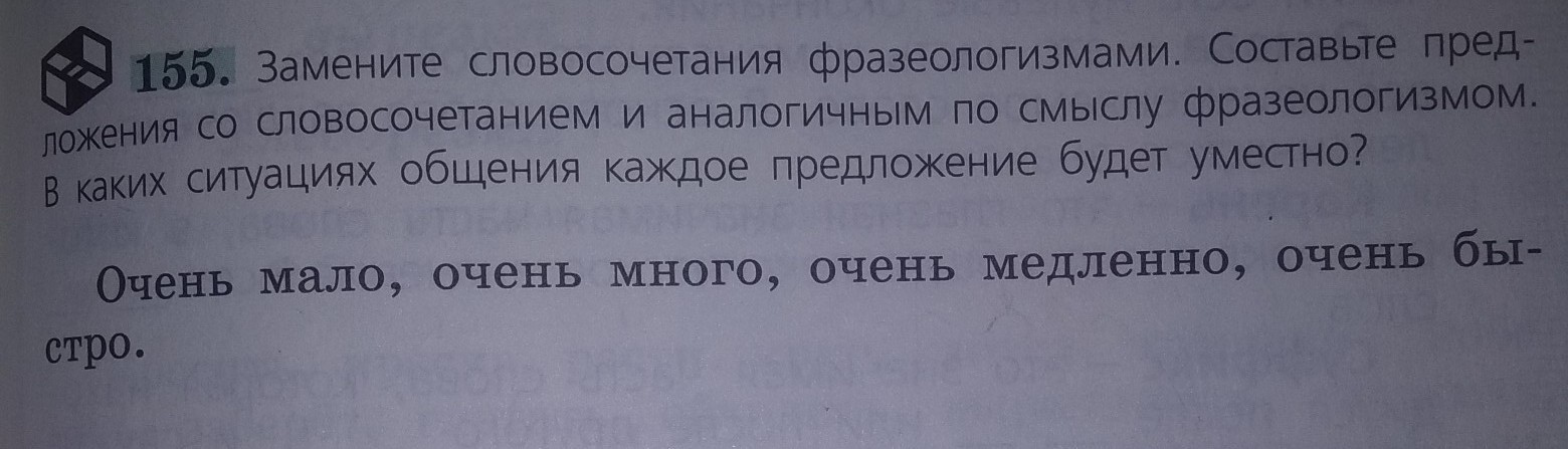 Словосочетания в предложении. Распредели словосочетания. Составление словосочетаний и предложений. Предложение со словосочетанием глубокий пруд. Связь управление в словосочетании.