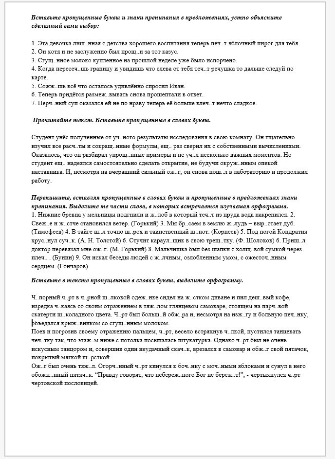 Чопорный черт в черной шелковой одежонке сидел на жестком диване и пил дешевый желудевый кофе