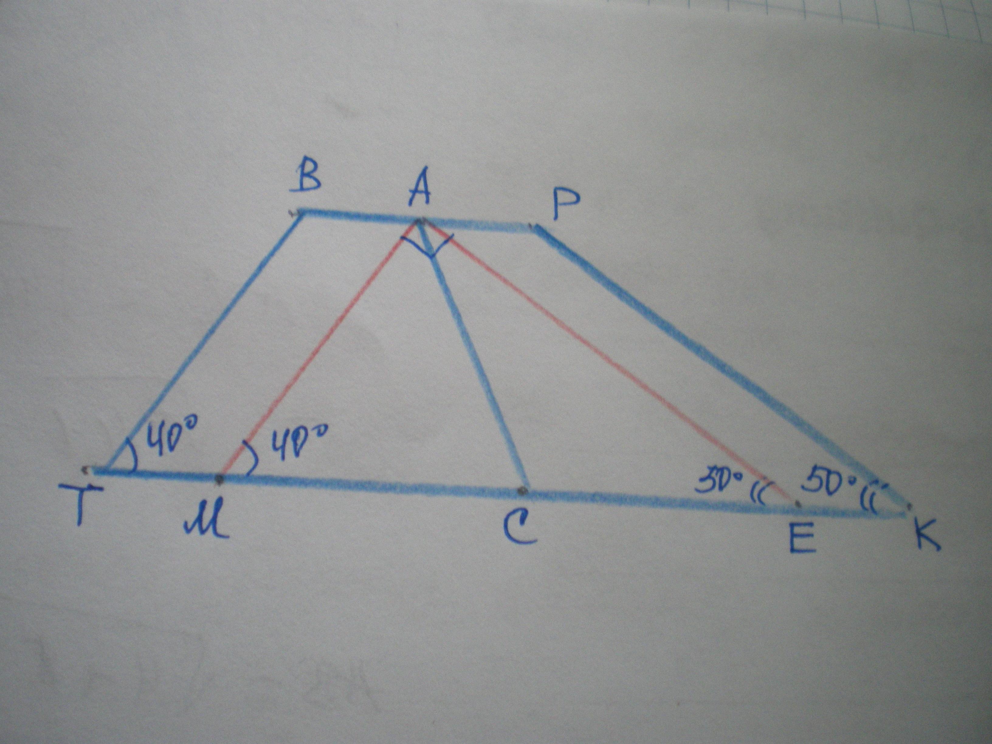 Основания трапеции 10 и 35. Углы при основании трапеции. Объем трапеции. Углы при основании трапеции 40 и 50 а отрезки соединяющие середины.