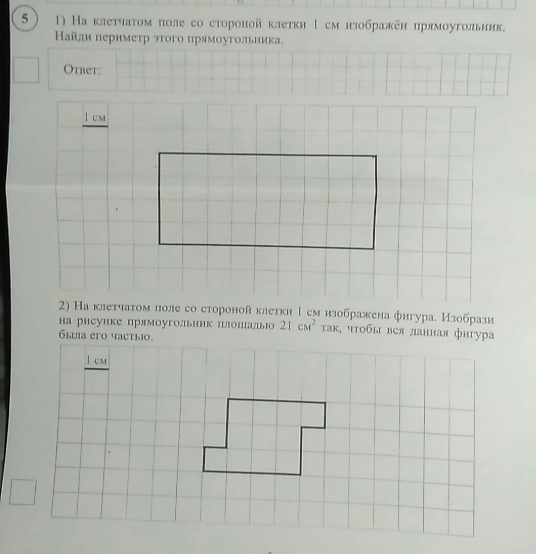 На поле изображена фигура. На клетчатом поле со стороной клетки. На клетчатом поле изображен прямоугольник. На клеточном поле со стороной клетки 1. На клетчатом поле со стороной клетки 1 см.