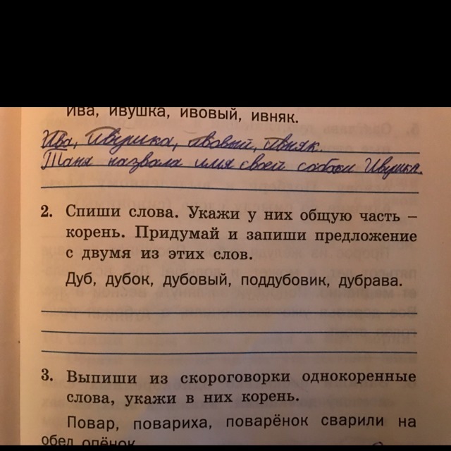 Дуб предложение. Предложение со словом Дубок. Предложение со словом Дубки. Предложение со словом Дубрава. Придумать предложение со словом дуб.