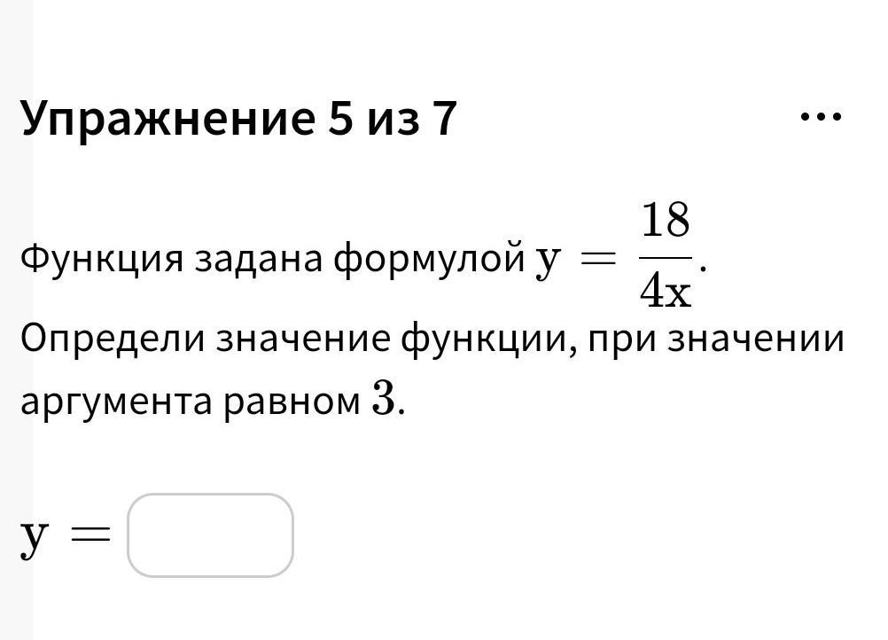 Функция задана графиком определить аргумент функции