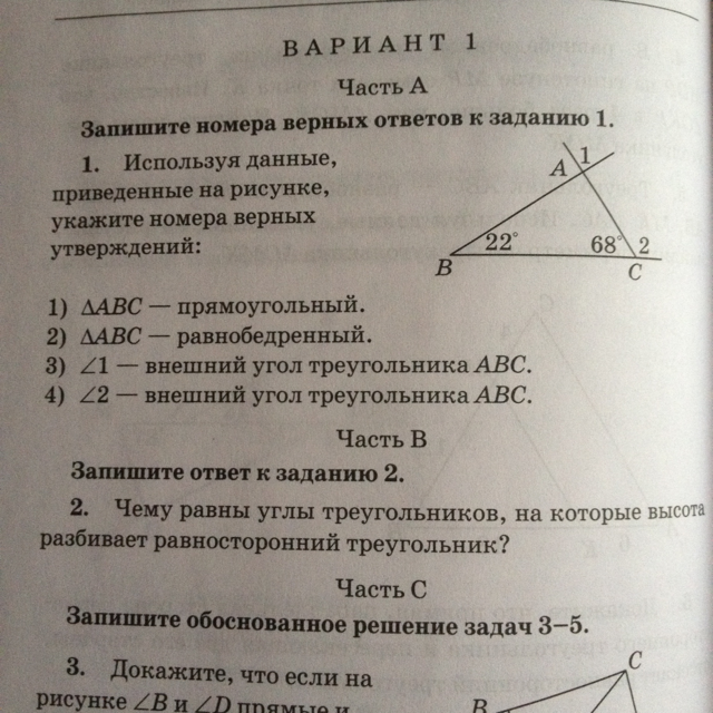 В ответ запишите номер выбранного утверждения