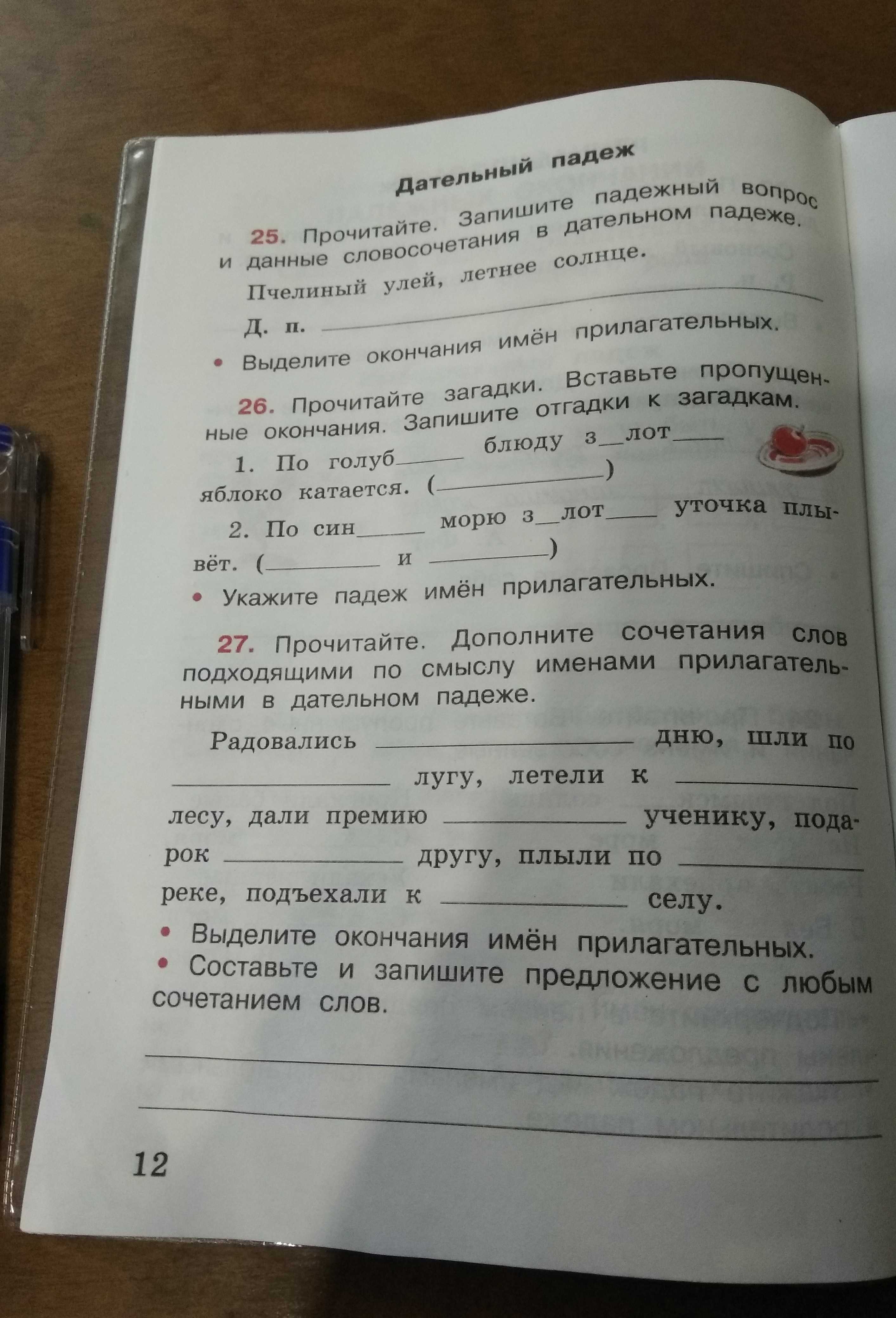 Пчелиный улей в дательном падеже