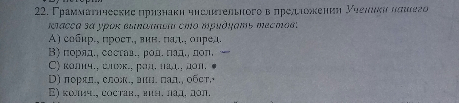 От данных слов образуй существительные 3 склонения. Склонение слова сирень. Падеж слова сирени. Какой падеж у слова сирени. На сирени какой падеж.