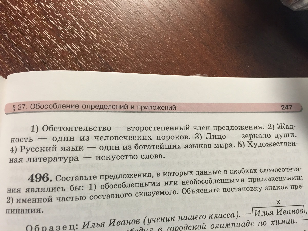 Преобразуйте предложения в соответствии с образцом