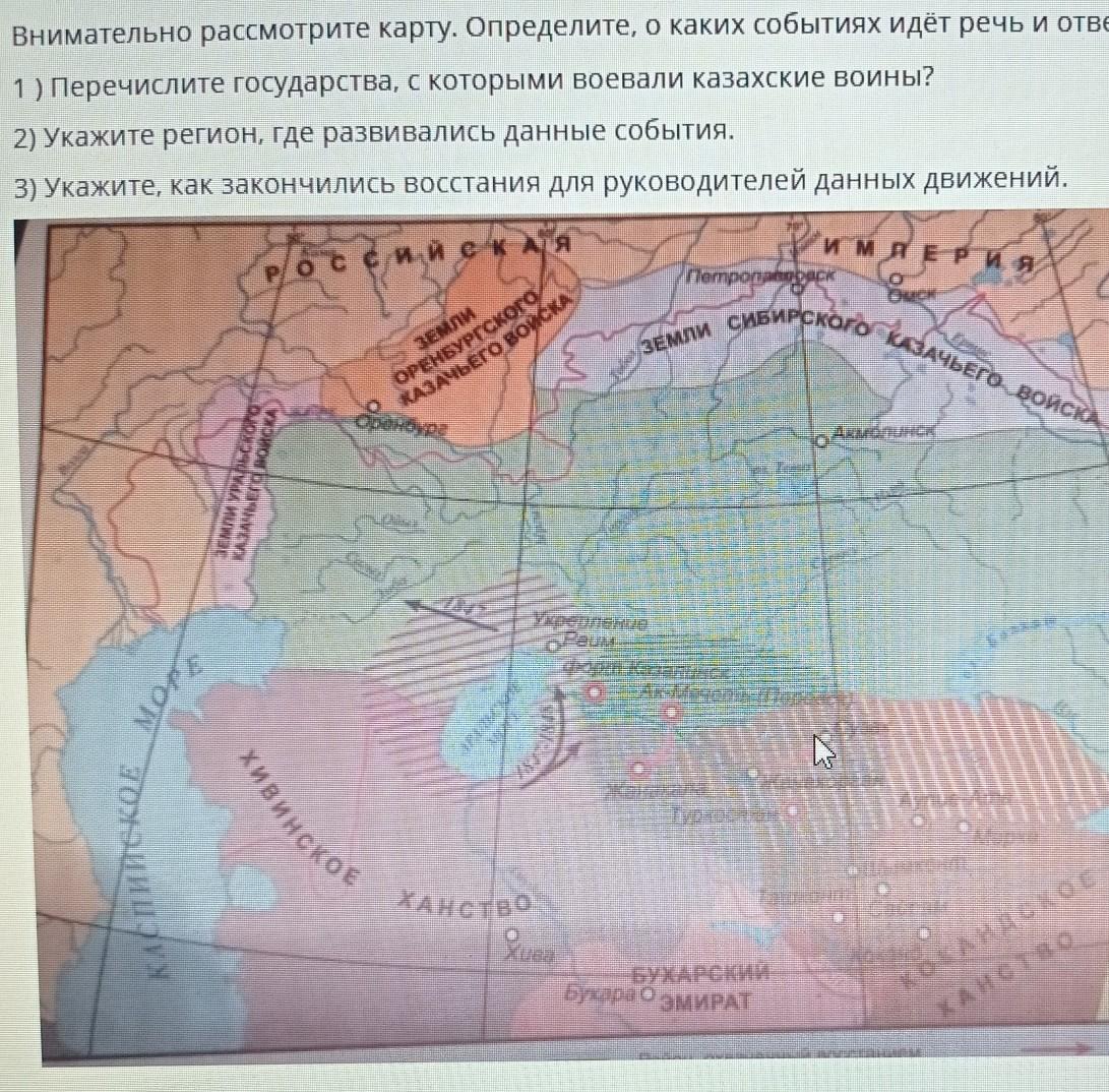 Карта рассматривая стран. Определите о каких событиях идет речь большинство турецких.