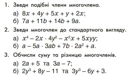 Алгебра 7 класс мерзляк номер 1155
