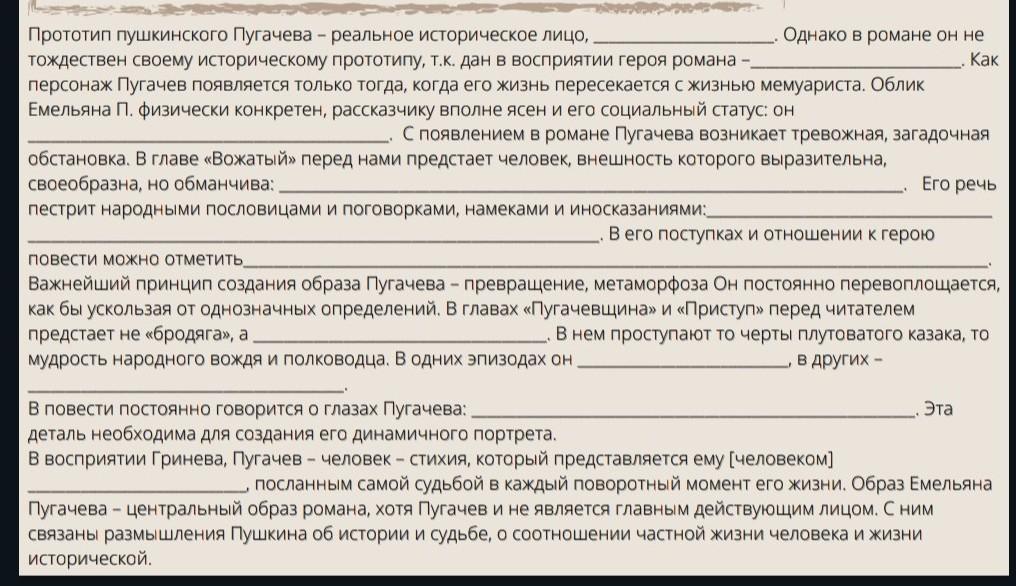 Речь пугачева в капитанской 2 глава. Портрет пугачева в главе вожатый. Речь героя пугачева. Речь емельяна. Речь героя пугачева.