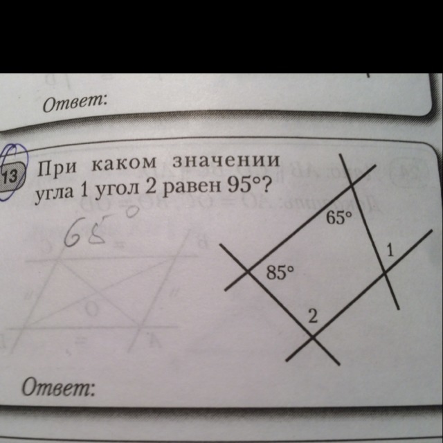 При каком значении угла. При каком значении угла 1 угол 2 равен 80 градусов. При каком значении угла 1 угол 2 равен 95. При каком значении угла 1 угол 2 равен 80.