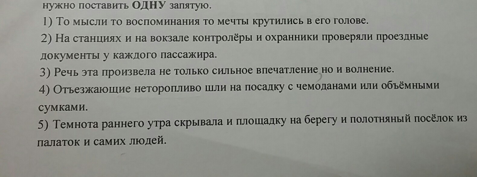 Пожалуйста где запятые. Документов, необходимых для запятые. Набежавший туман скрыл от нас японское судно где запятая. Где поставить запятую стих. Документов необходимых для назначения запятая.