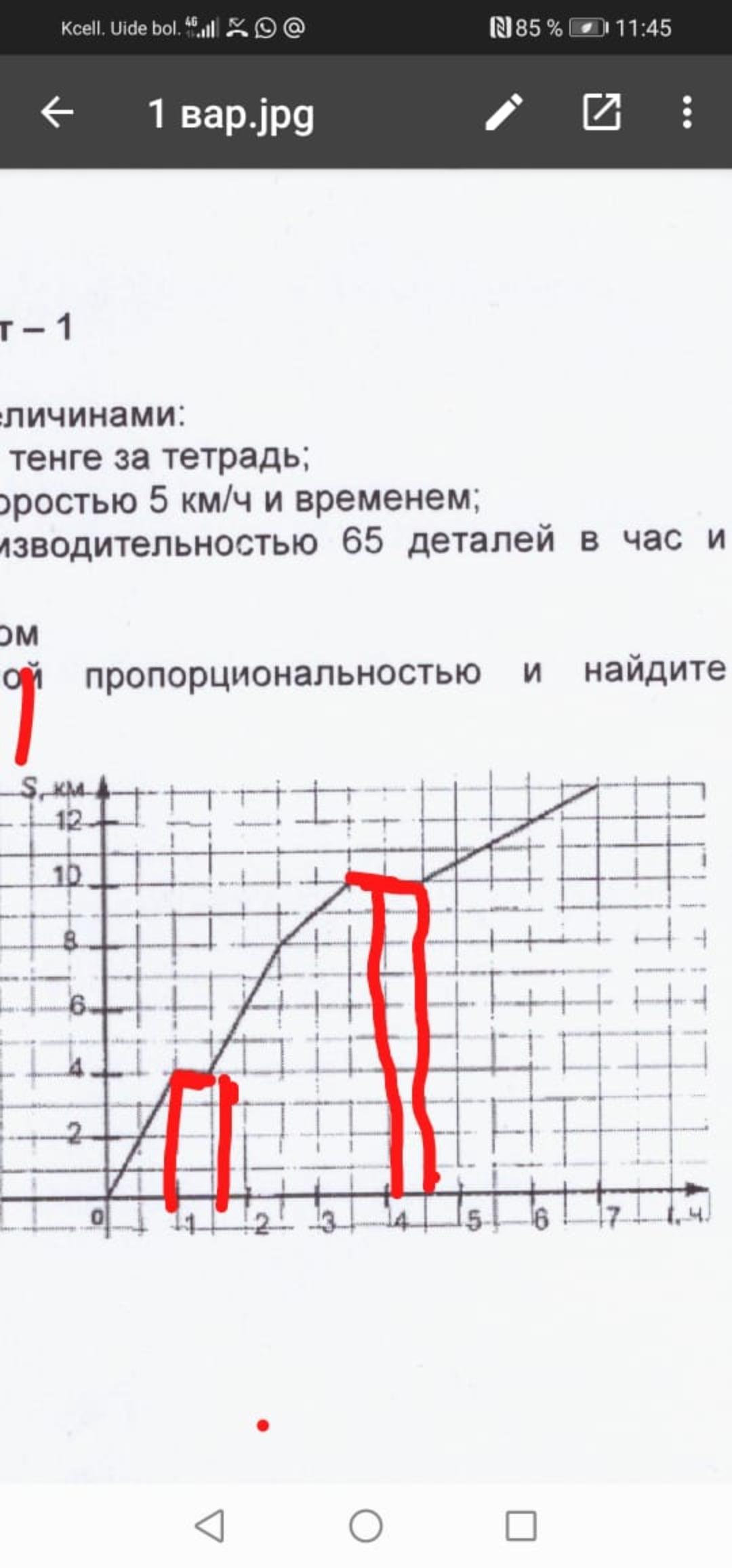 На рисунке изображен график движения туристов по холмистой местности на оси абсцисс откладывается