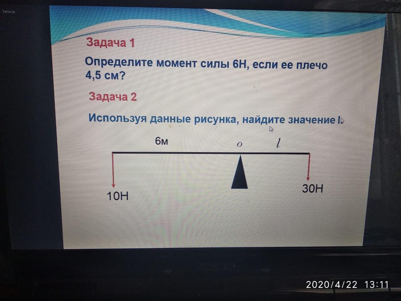 Найди значение данные. Используя данные рисунка, Найдите значение l.. Используя данные рисунка Найдите АС. Используя рисунок, Найди значение GH. Найди значение FD используя данные рисунка.