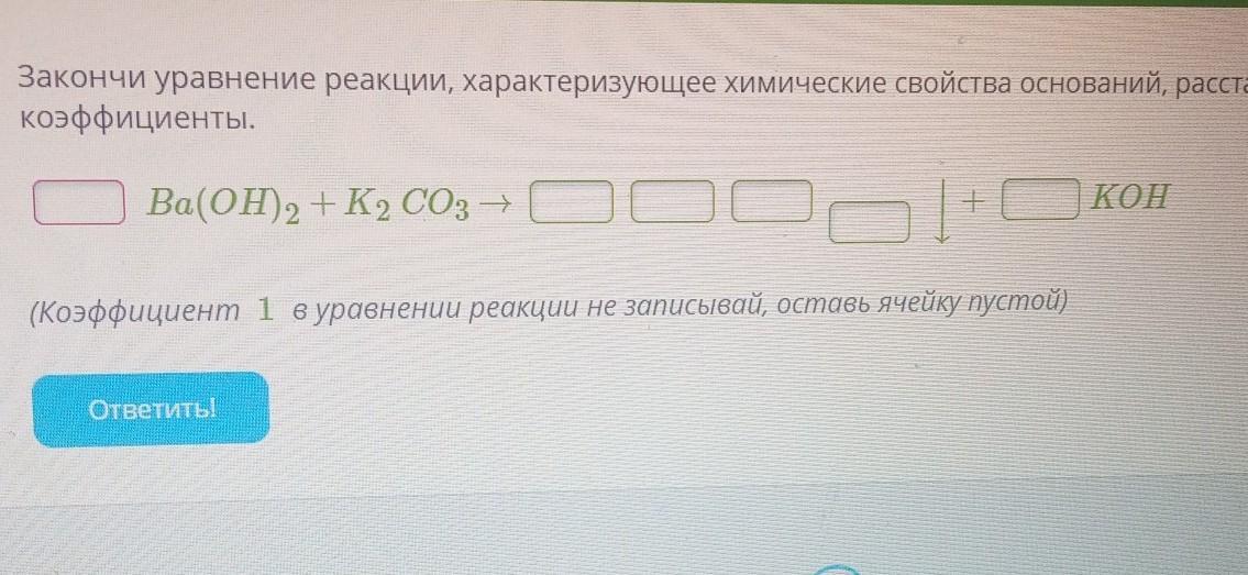 Напишите уравнения реакций характеризующие химические свойства