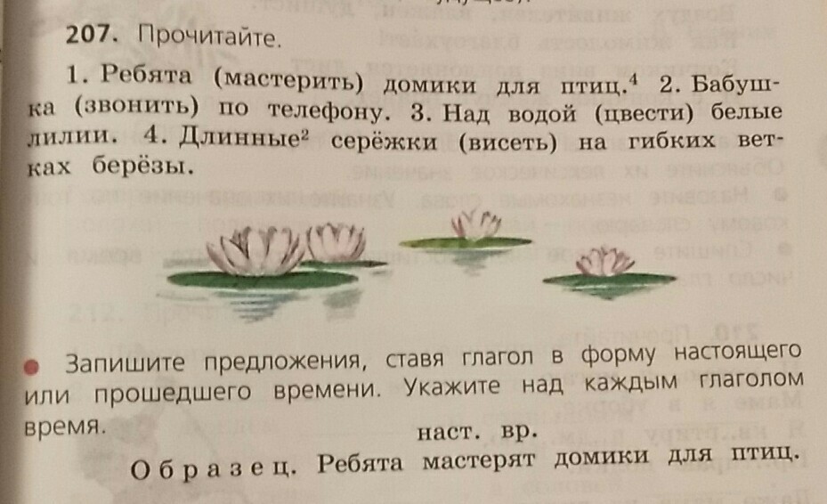 Птичий разбор. Разбор предложения ребята мастерят домики для птиц. Ребята мастерят домики для птиц разобрать предложение. Ребята мастерят домики для птиц. Ребята мастерят домики для птиц 4.