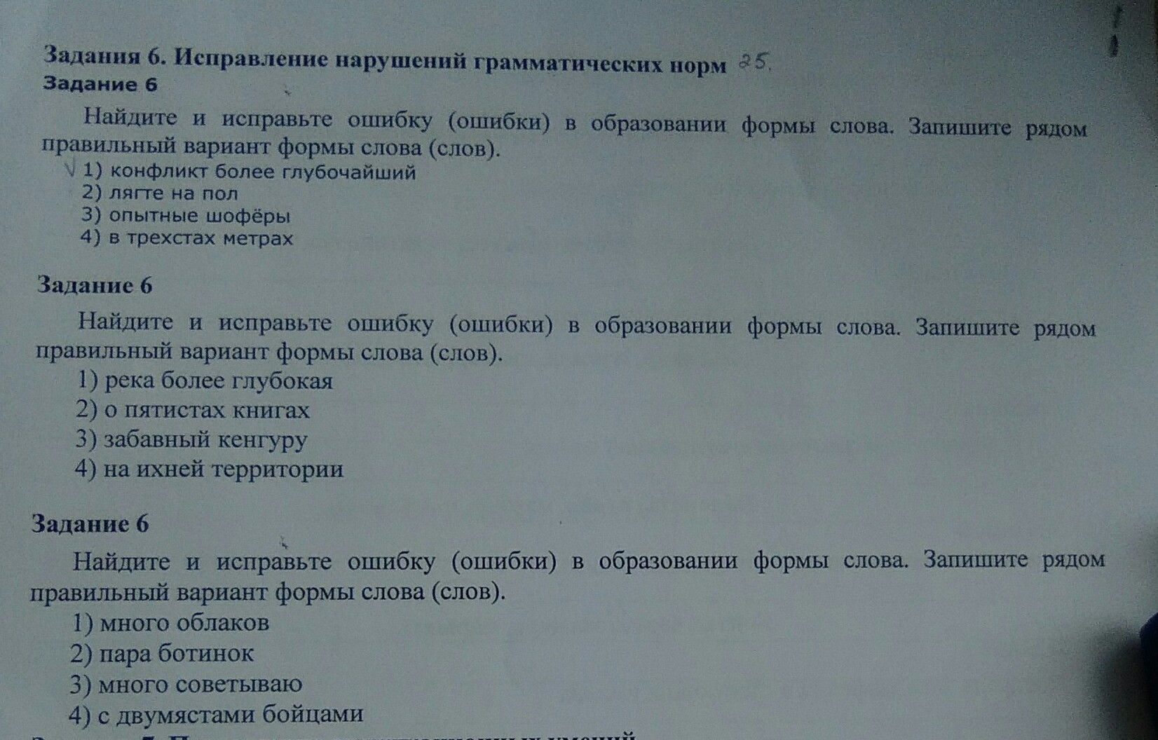 Городские округа пара ботинок в полуторастах метрах перед ними класть на стол егэ