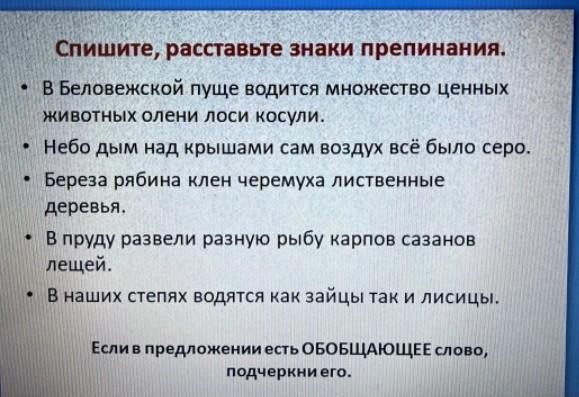 Все было серо небо дым над крышами воздух схема предложения