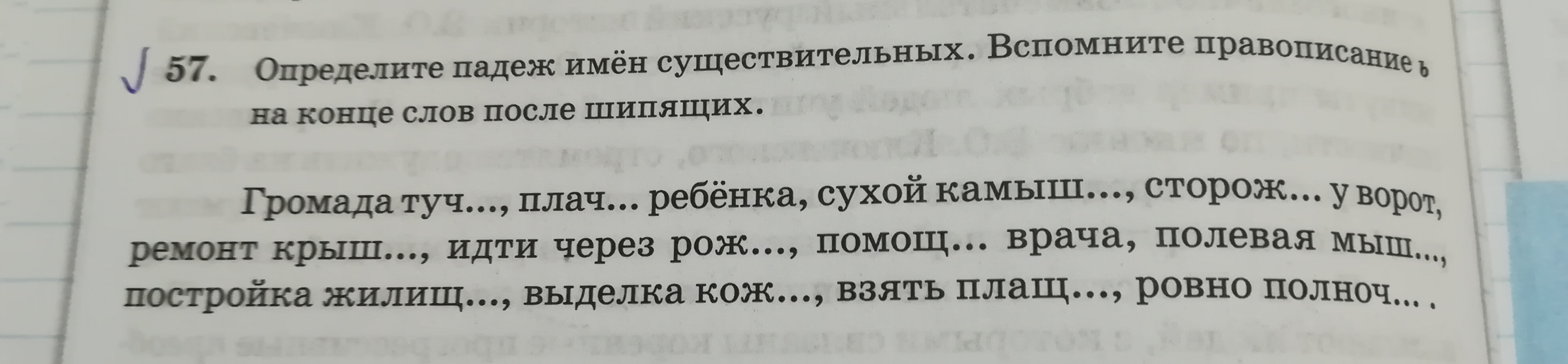 Громада туч предложение