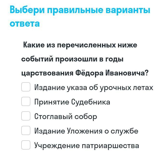 Какие из перечисленных ниже событий