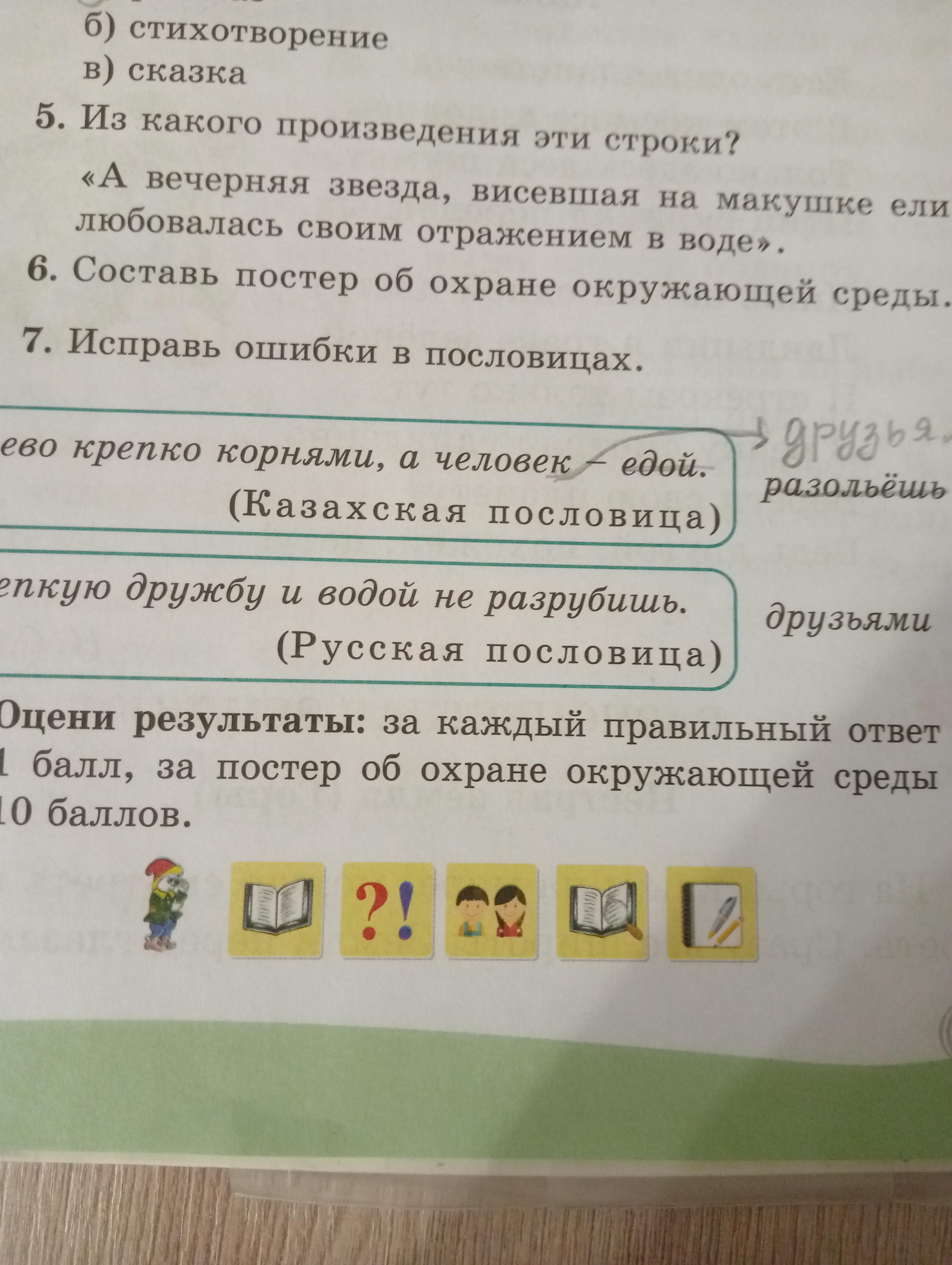 Из какого произведения взяты строки мы стащили с кровати одеяло и завесили им стол