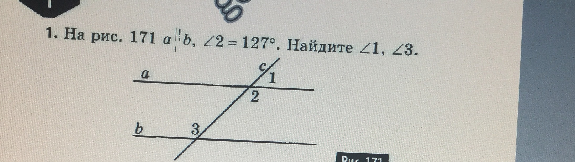 17 1 найти углы. Найдите угол 1. На рис 171. Найдите угол 1 2 3. На рис 2 Найдите угол 1 угол 2.