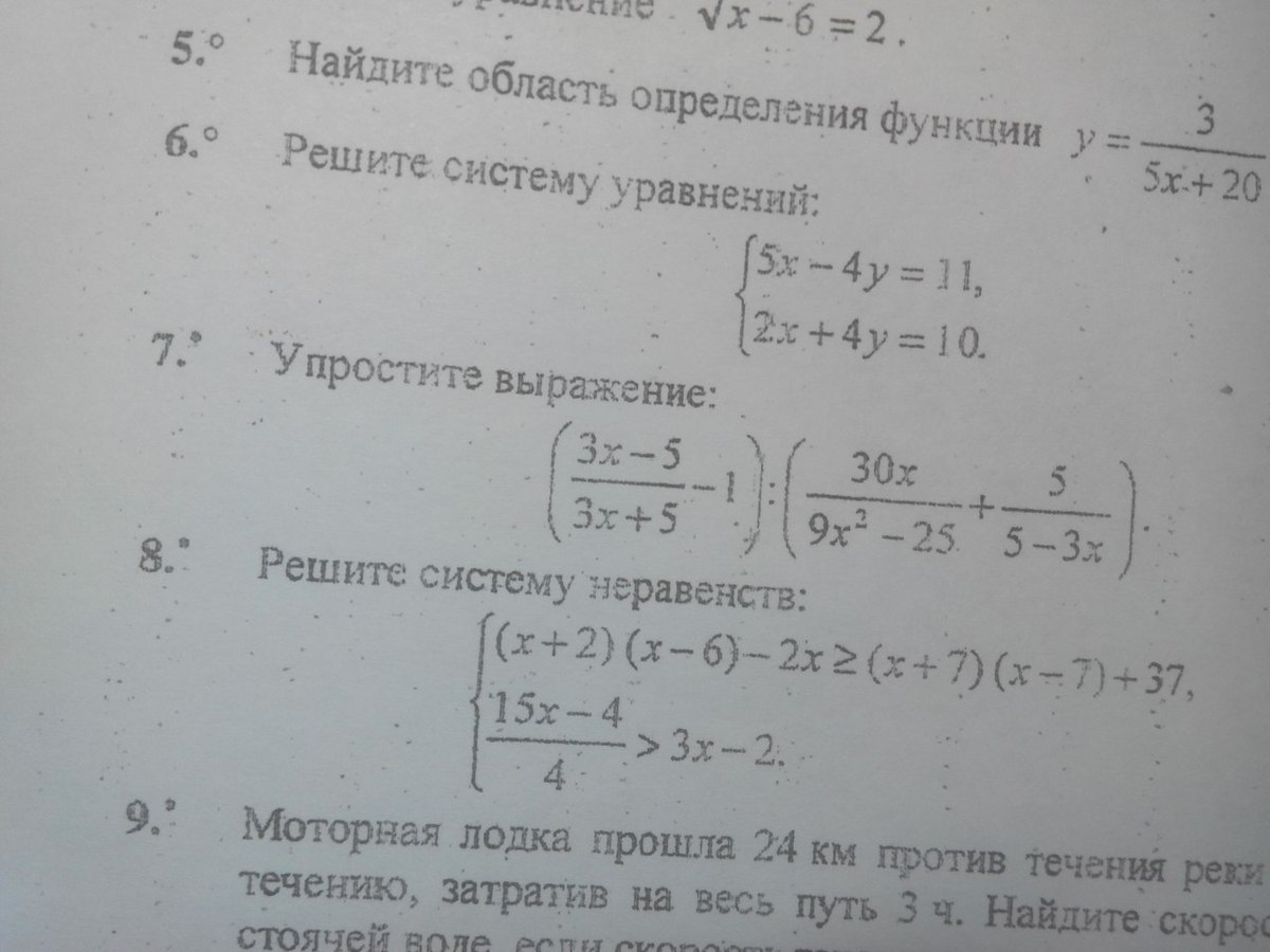 X 3 x 7 упростите