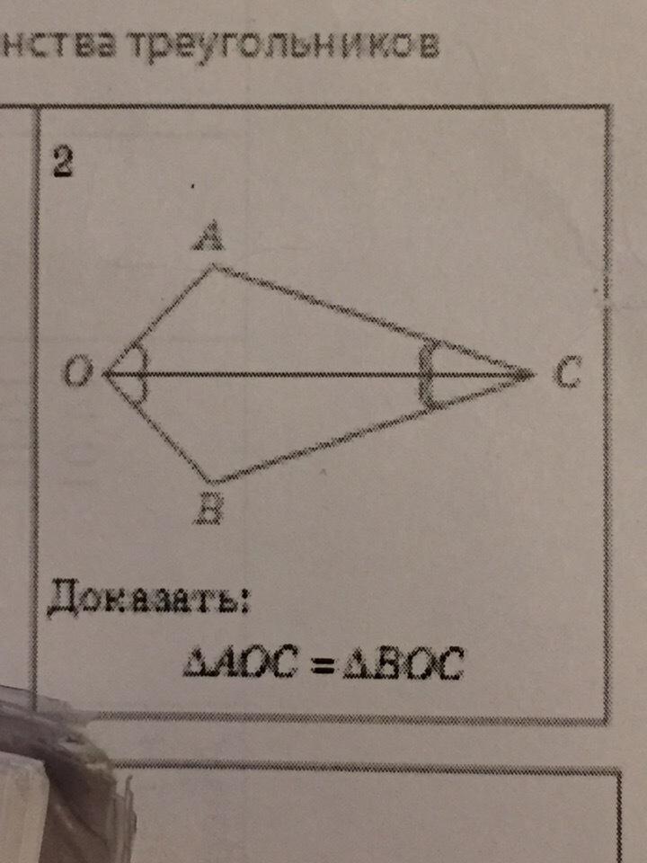 Равенство треугольников вариант 2. Cdbr2 геометрия.