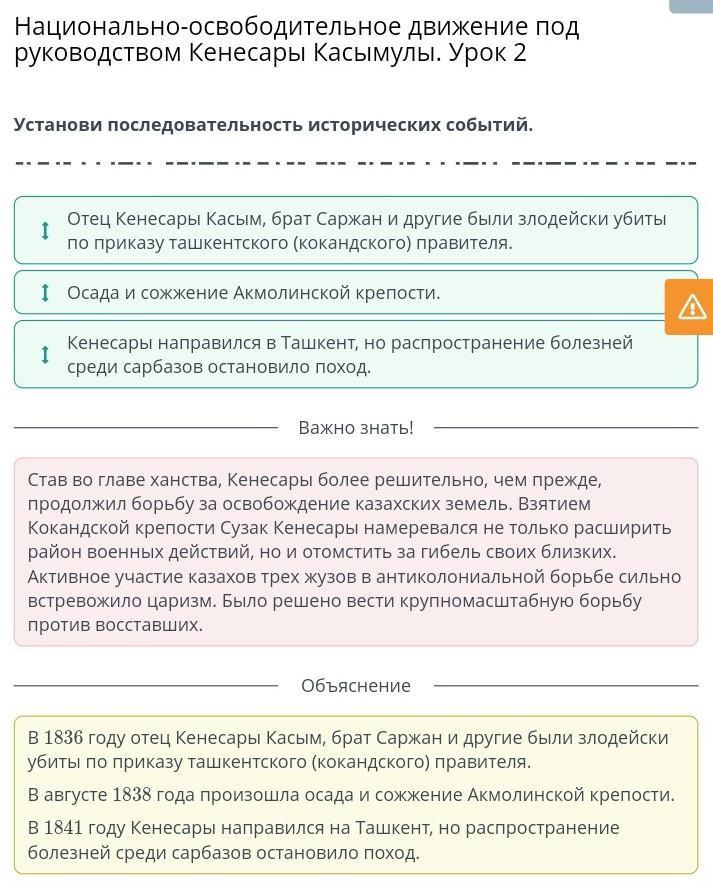 Национально освободительное движение кенесары касымова