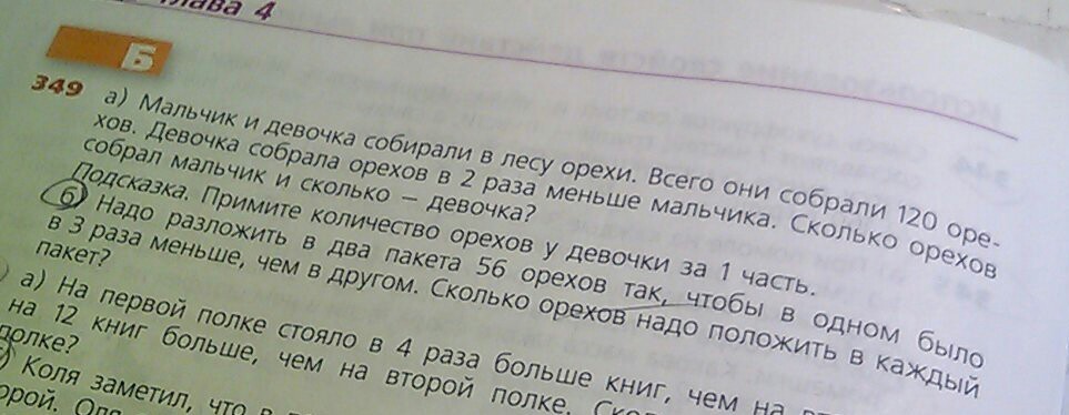 Оля купила пакетик орехов. Когда Оля съела один орех, …