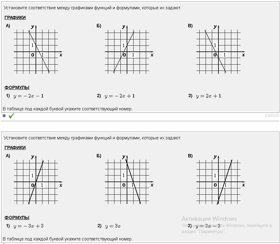 Графики y 2x 4 установите соответствие. Установите соответствие между графиками и формулами. Соответствие между графиком функции и формулой. Соответствие между графиками функций и формулами. Установи соответствие между функциями и их графиками.