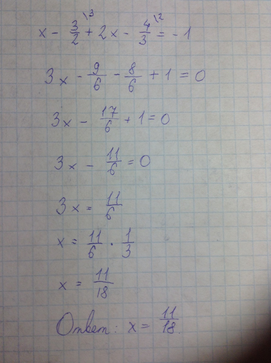 3 4 x 2 как решить 3 4 x 2 как решить