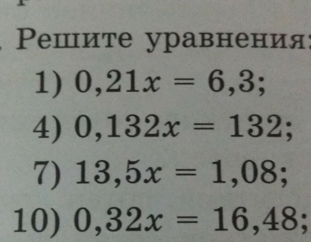 10 132 3. 5 Решите уравнение: 1) 11 5 −x=7 5 ; 2¿ (x− 132 10 )+ 4 =7 .15. 77770:110+Х=708 решите уравнение. 1)157^8 < X < 132 ответ. 1)157^8 < X < 132.