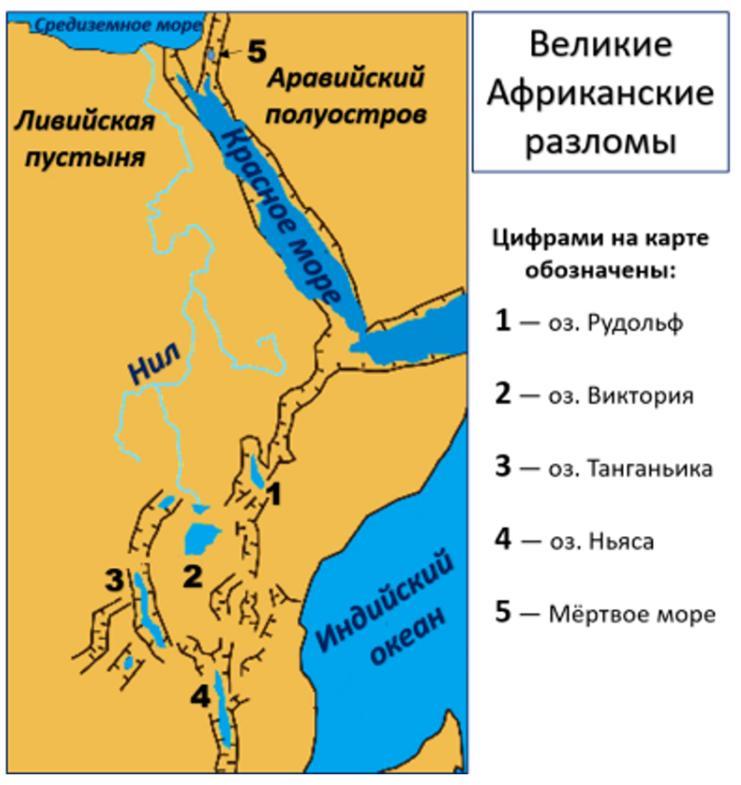 Великий африканский разлом карта