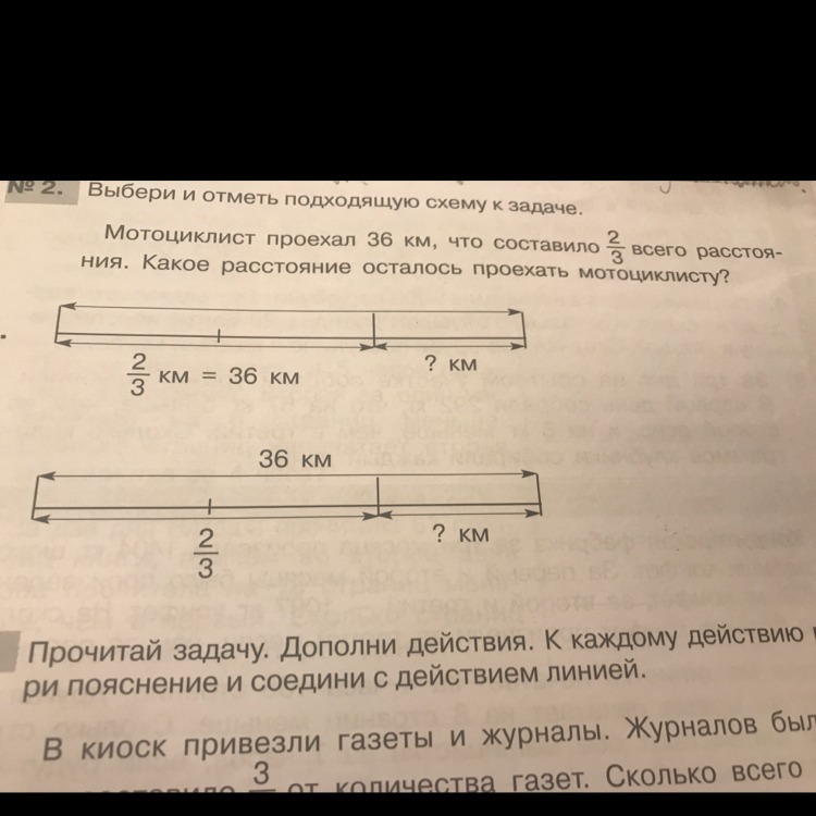 Отметить подойти