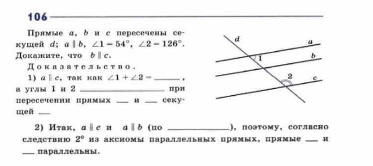 Математика 3 класс страница 106 задание 19