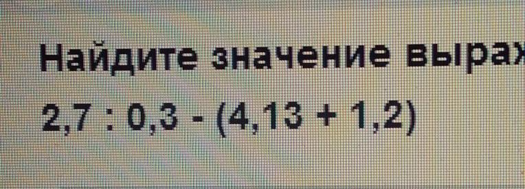 Найди значение выражения 24 16. Найди значение выражения 24 16