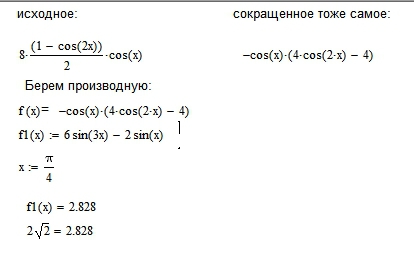 Cos f найти f. Формула понижения степени арктангенса. Найти f' (п/2). Синус в квадрате c#.