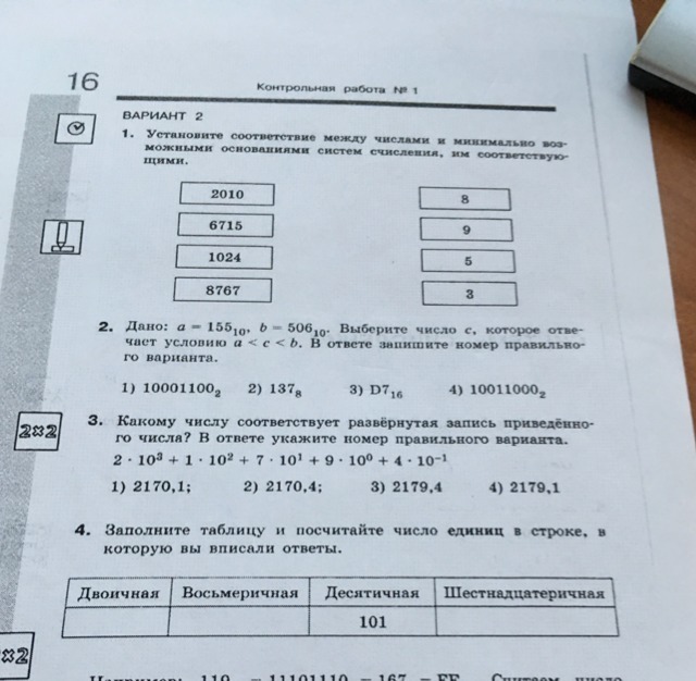 Заполните таблицу и посчитайте Решите пожалуйста, задание на фото