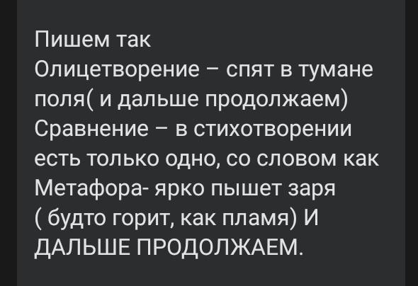 Какие сравнения и олицетворения помогают ярче представить картину туманного утра