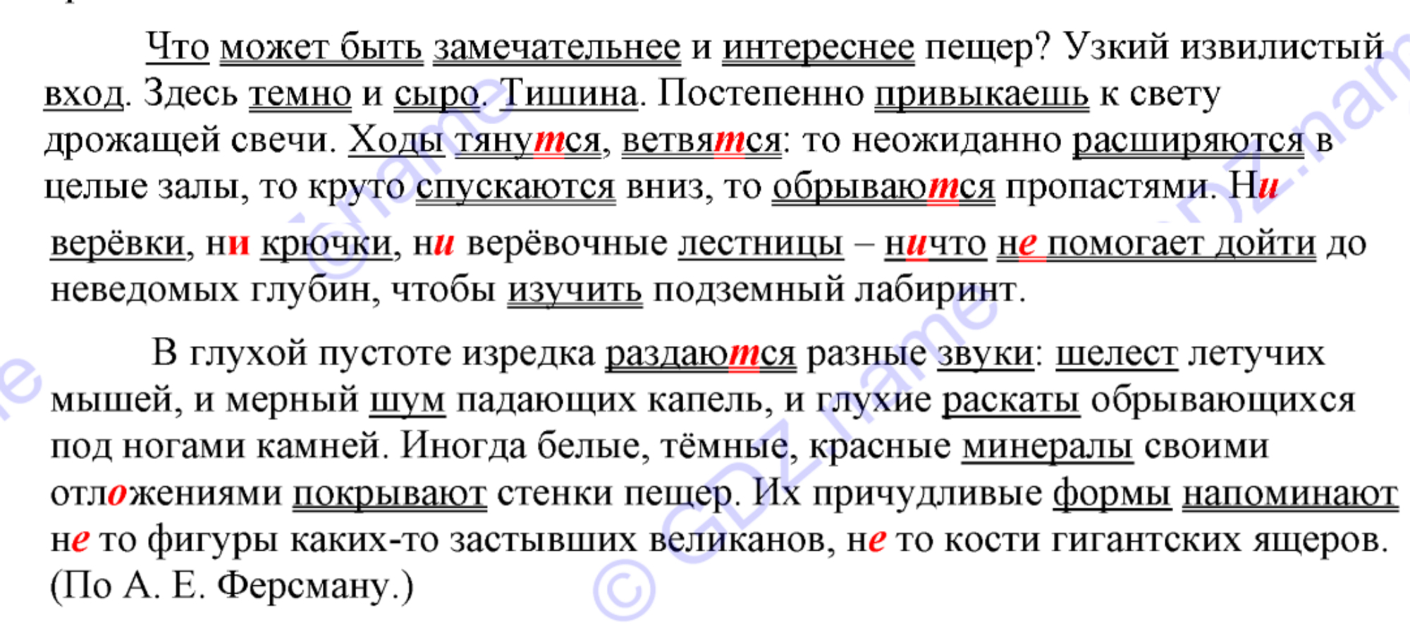 Ходы тянутся ветвятся то неожиданно расширяются в целые залы синтаксический разбор предложения