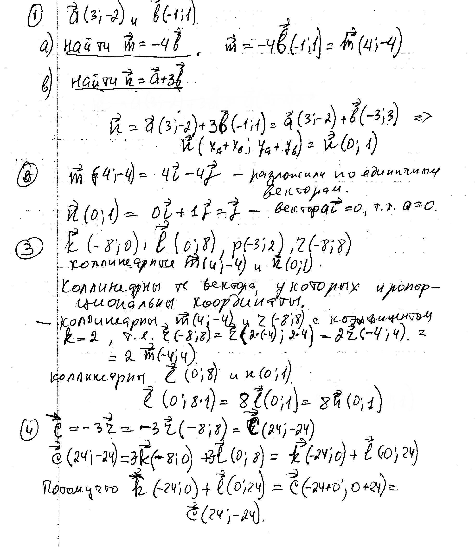 Даны векторы найдите косинус угла между векторами. Заданы векторы m 3a 2b и n. Найти произведение векторов a и b угол между векторами если. Найдите угол между векторами. Даны векторы (a+b)^2.