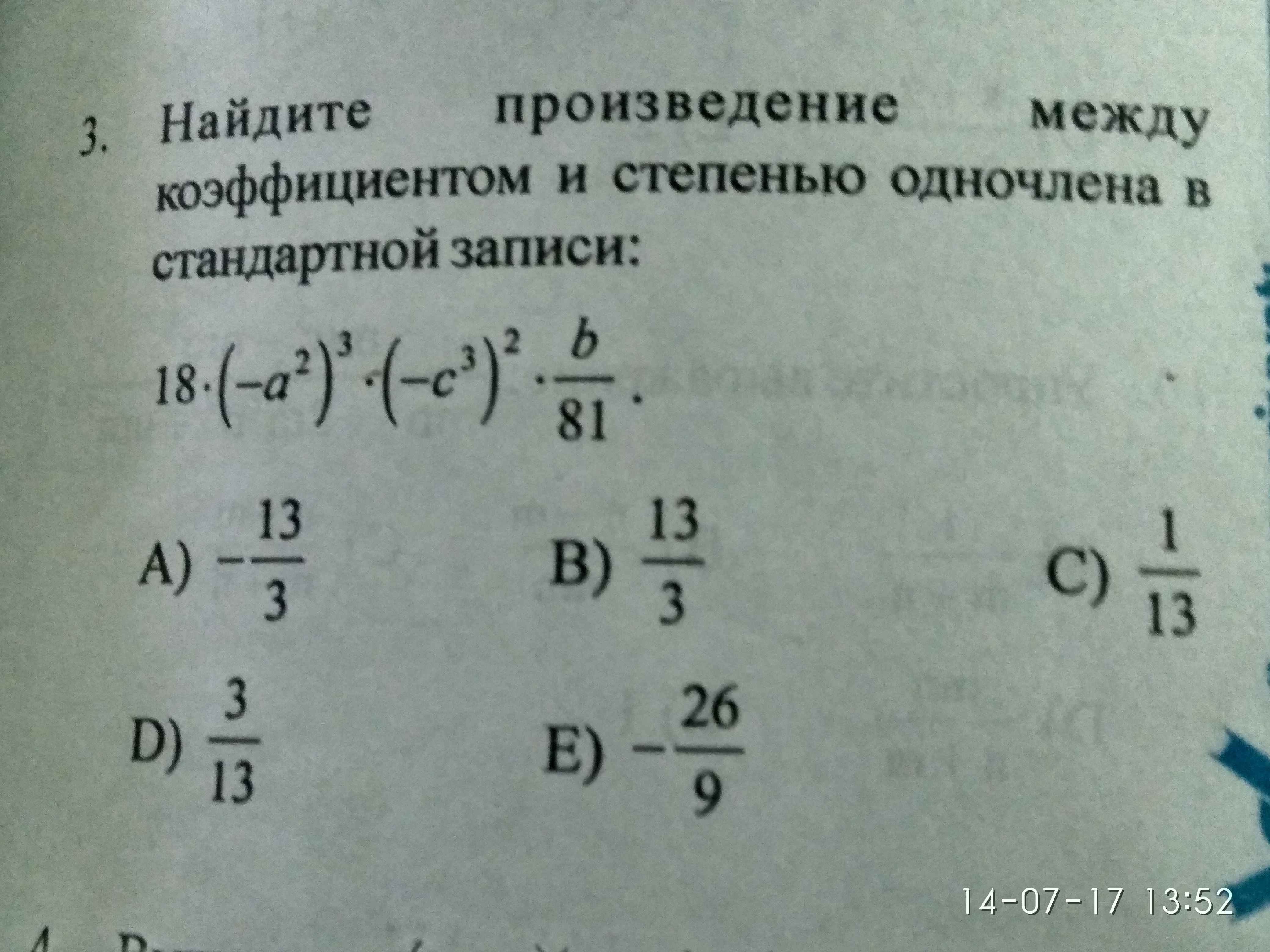 Вычислите произведение 2 5 2. Найди произведение объяснения. найдите произведение 4 4/21 объяснение.