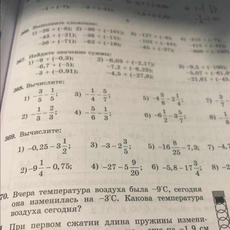 Вычислите 2 cdot 46 65 ответ. – (2 – 47) вычислить. вычислите 64 4 -7 2 16 -1 -3. вычислите: (− 2,2 + 9,8) : 16.. вычислите: −2 · (54 − 129)..