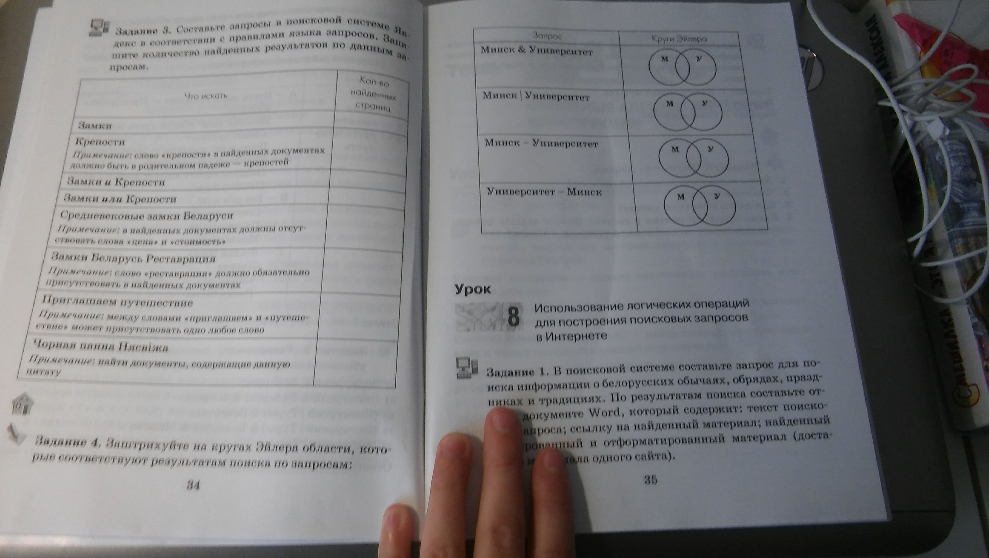 Задание номер 4. Задание номер 4 картинка. Задание номер 104 заполните. Задание номер 8 социальные.