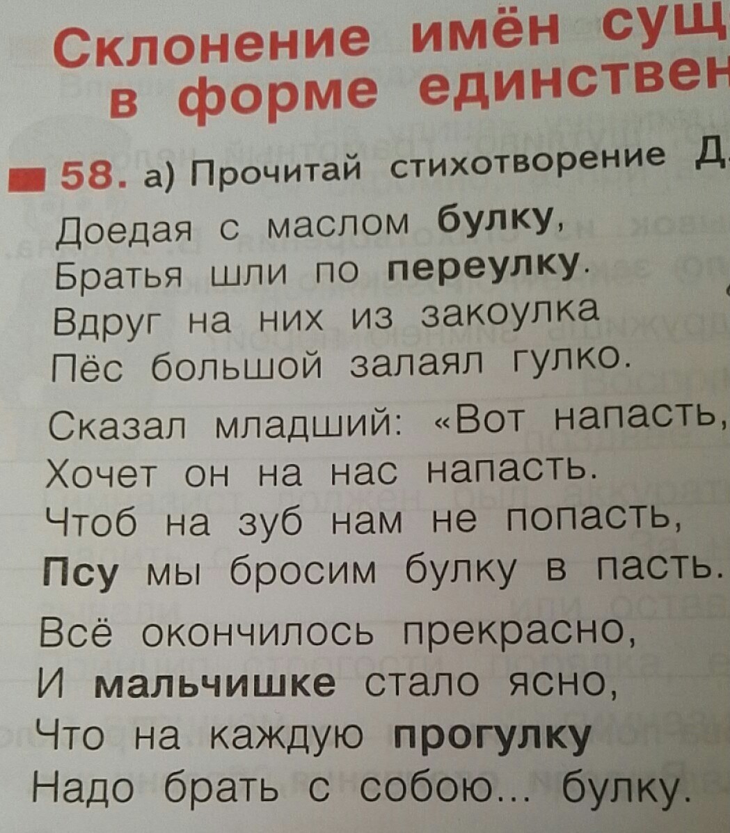 Слова из букв строфа