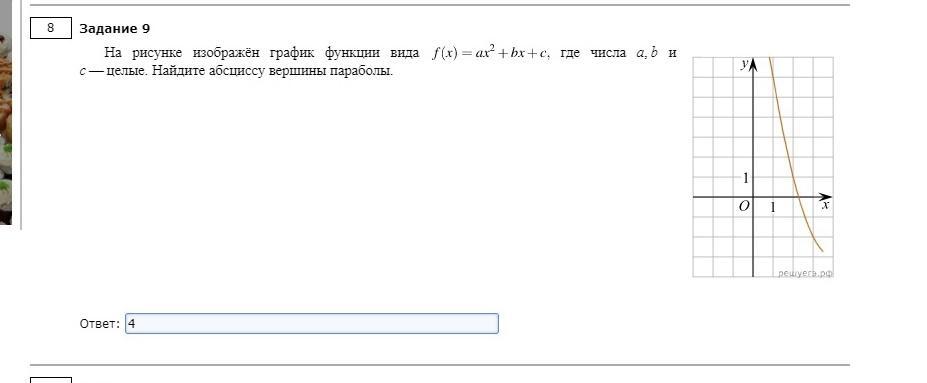 На рисунке изображены графики функций f(x)=4x 2-25x+41 и g(x)=ax 2+bx+c, которые