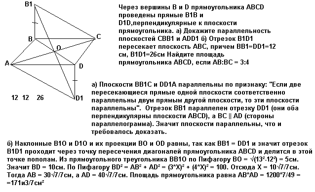 Через вершину а изображенного на рисунке квадрата abcd проведены прямые ав и ад